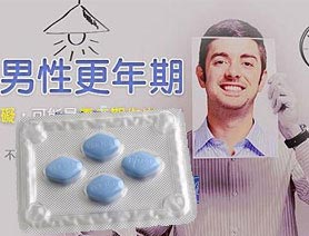  【男性健康】男士更年期出現陽痿該怎麼辦？